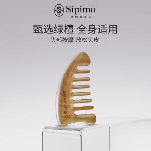 绿檀木梳