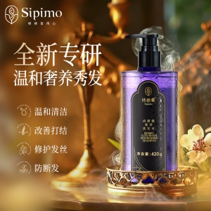 奢养洗发水