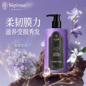 奢养修护发膜