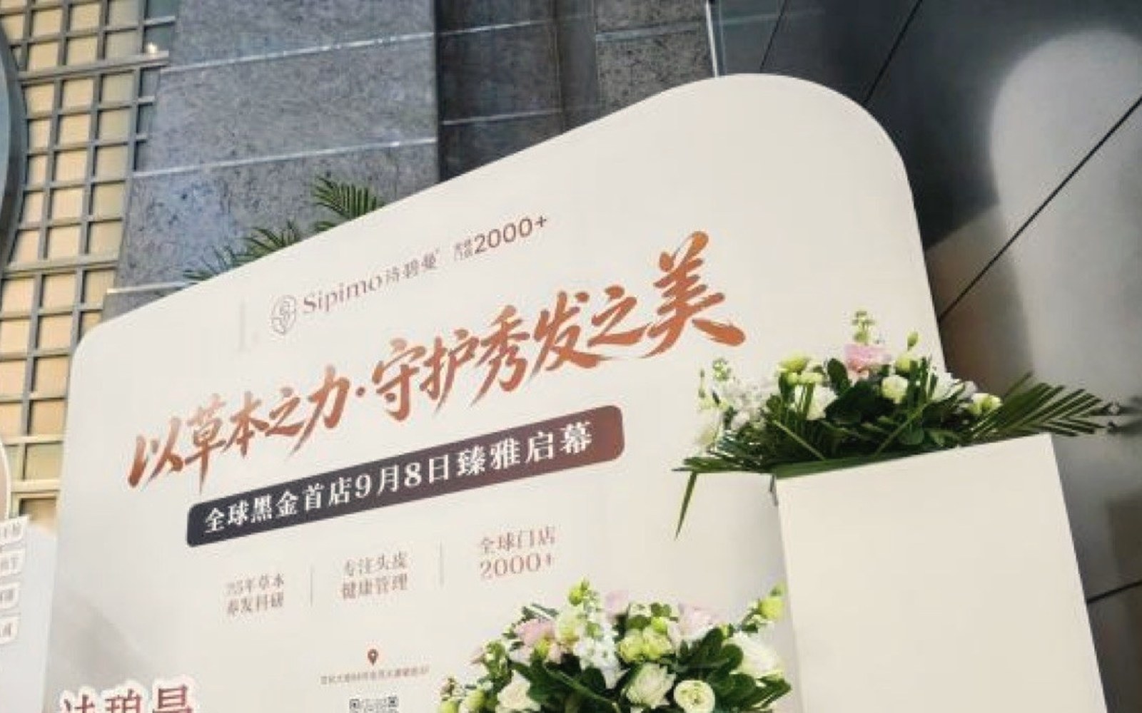 上海黑金首店开业主视觉